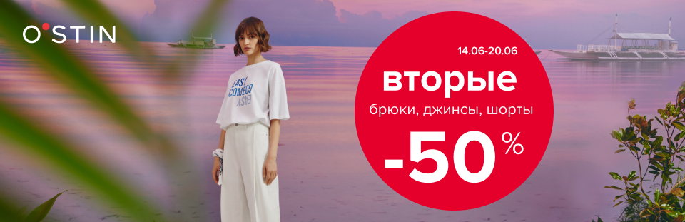 ТРК Монгора - O`stin