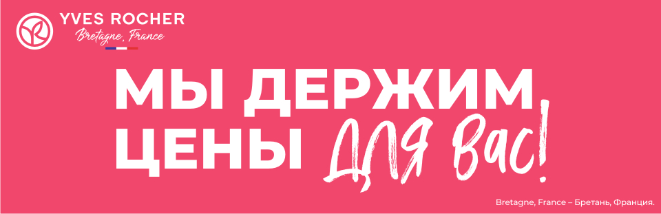 ТК Монгора - Ив Роше