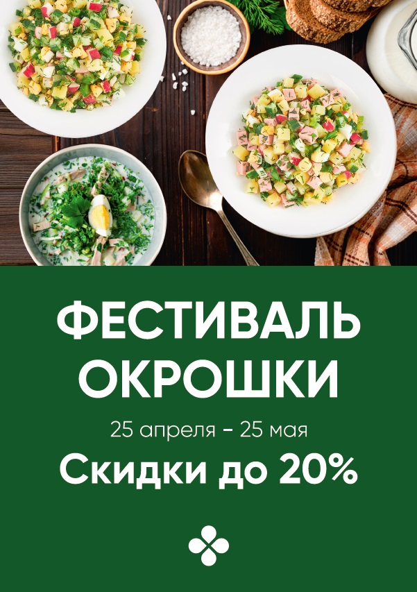 ТК Монгора - Перекресток