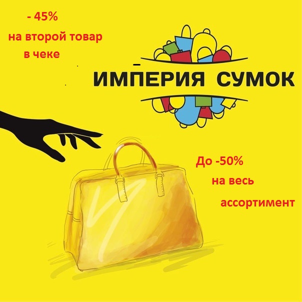 ТК Монгора - империя сумок