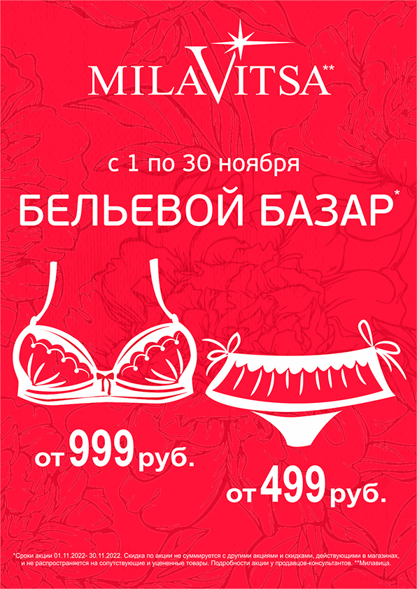 ТРК Монгора - акция в Милавица
