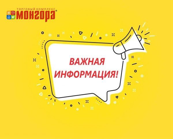 ТРК Монгора - Новости
