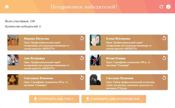 Итоги еженедельного розыгрыша призов!