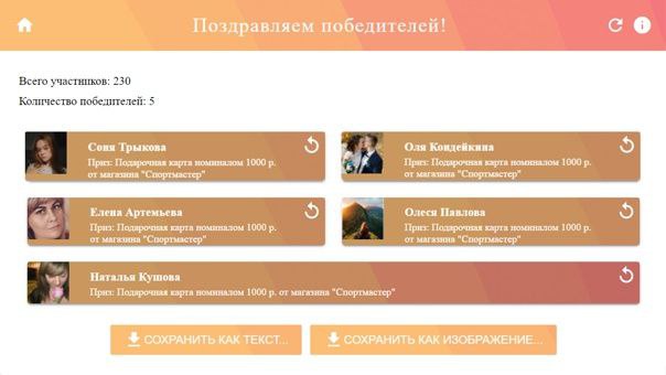 ТРК Монгора - Розыгрыш призов