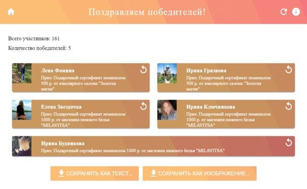 ТРК Монгора - Розыгрыш призов