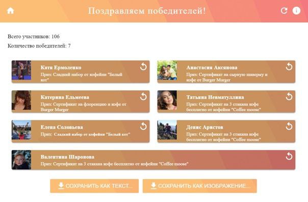 ТРК Монгора - Розыгрыш призоы