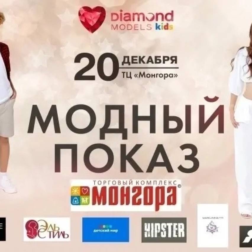20 декабря в 13:00, в ТЦ 